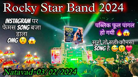 Rocky Star Band 2024 Instagram पर फेमस Song 😱कौनसा Song है सुनो तो सही 🔥 The World Of Music🔥