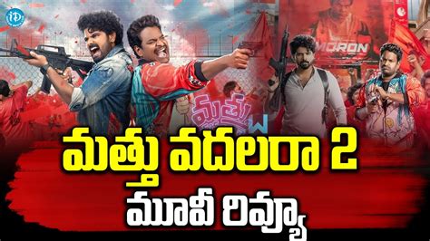 మతత వదలర 2 సనమ రవయ Mathu Vadalara 2 Movie Review Satya