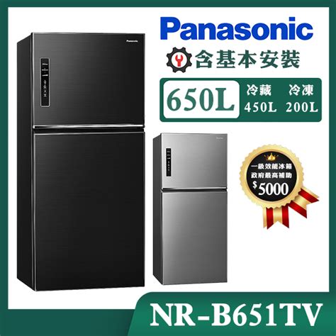 【panasonic國際牌】650公升 1級變頻雙門冰箱 Nr B651tv 晶漾銀 誠品線上