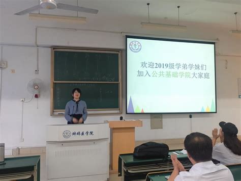 公共基础学院扎实开展新生入学系列教育 蚌埠医科大学