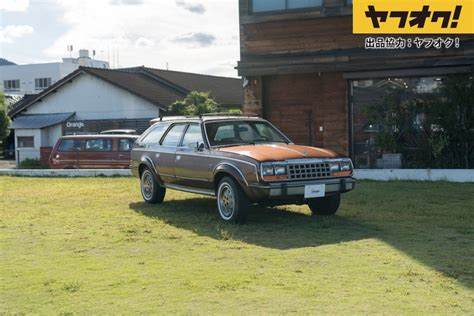 1984 AMC Eagle Wagon | BINGO（株式会社BH AUCTION）