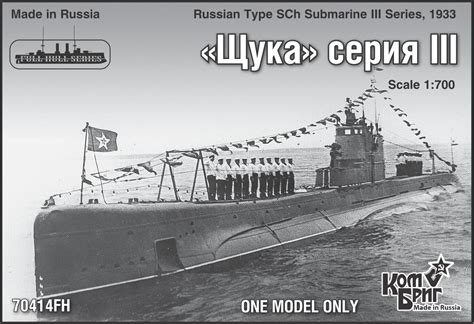 Submarine Type Shch Series Iii