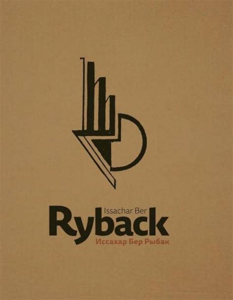 Ryback In Fine éditions Dart Blog Des Arts