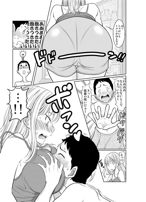Yankee Onna Ga Yowao No Kyokon De Ikasaremakuru Hanashi Page 9 Nhentai Hentai Doujinshi And