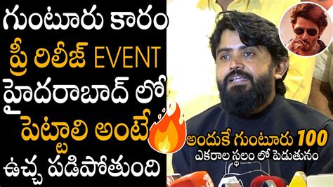 దనమమ 100 ఎకరలల పర రలజ ఏటర Pre Release Event Full