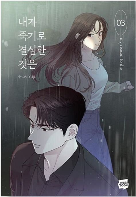 The 15 Best Josei Manhwa Webtoons You Must Read HobbyLark