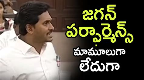 సొంత ప్రభుత్వంలో చేతులెత్తేసాడు Ys Jagan Angry Performance In Ap Assembly Telugu Today Youtube