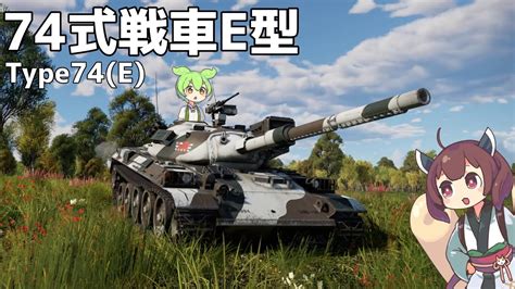 Warthunder E Voiceroid Youtube