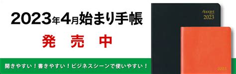 2025年版手帳 手帳（ダイアリー）のダイゴーオンラインショップ