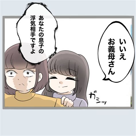 【漫画】夫の浮気相手が登場！義母の反応は？【不倫旦那と女を閉じ込めてみた Vol 56】 エキサイトニュース