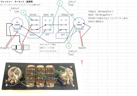 フレッシャー バイオリンベース 回路図 RugirPickupsルジールピックアップス Rugir Pickupss blog