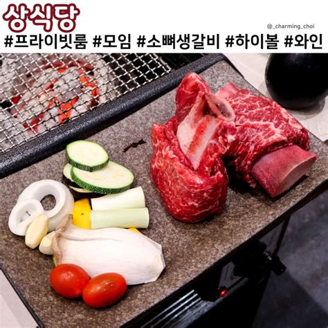 울산 삼산 룸식당 프라이빗 고기집 하이볼 위스키 맛집 개별룸 상식당 네이버 블로그