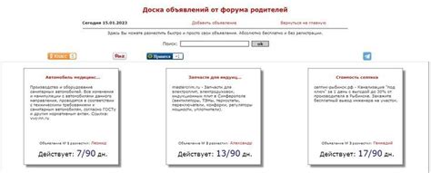 Доска объявлений форума родителей | Доска объявлений, Септик, Инженеры