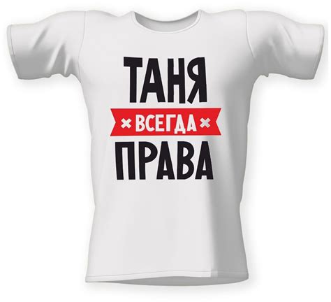 Марина всегда права картинки - 46 фото