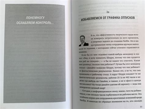 Книга: Никаких правил. Уникальная культура Netflix - Хастингс, Мейер ...