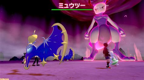 【ポケモン剣盾】ミュウツーのマックスレイドバトル攻略法を解説！ ゲーム・エンタメ最新情報のファミ通com