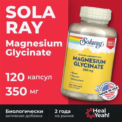 Magnesium Glycinate Solaray Глицинат магния с высокой усвояемостью