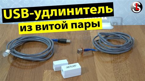 USB-удлинитель / адаптер из витой пары (USB-AMAF/RJ45) - YouTube