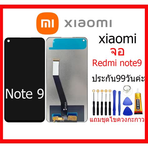 จอชุดพร้อมทัชสกรีน Xiaomi Redmi Note9จอ Xiaomi Redmi Note9 อะไหล่หน้า