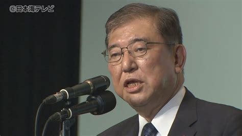 石破茂 氏 自民党の新総裁に選出 鳥取県出身で初の総理大臣誕生へ ホスラブニュース