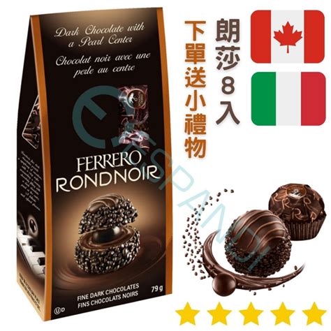 Ferrero Rondnoir 費列羅朗莎的價格推薦 2024年11月 比價比個夠biggo