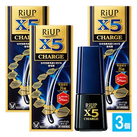 【第1類医薬品】リアップx5チャージ 60ml×3個セット【大正製薬】ミノキシジル5％配合 男性用発毛剤 発毛促進 抜け毛予防 頭皮ケア Aga 髪質 太く 強く 増毛 増やす 生える