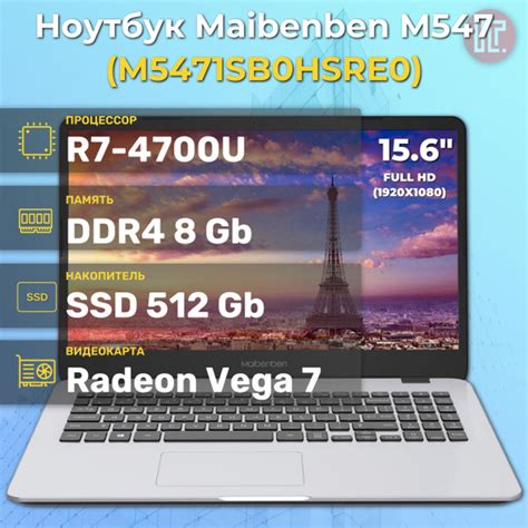 Ноутбук maibenben M547 Ryzen7-4700U/8GB/512GB SSD/15,6" FHD IPS/Win11 ...