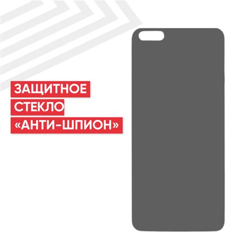 Защитное стекло RageX UV Nano Privacy "Анти-шпион" для телефона Mate ...