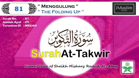 81 Surah At Takwir سورة التكوير Sheikh Mishary Rashid Al Afasy