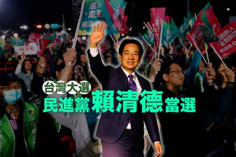 2024 Taiwan General Election Results: Real-Time Vote Count and ...