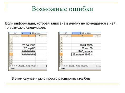 Ms Excel Редактор электронных таблиц. Типы данных - презентация онлайн
