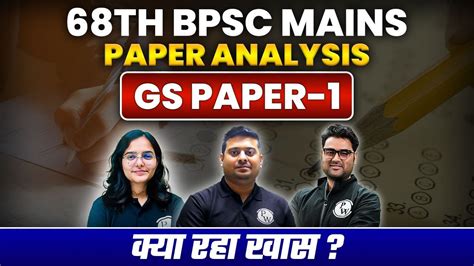 68th Bpsc Mains Gs Paper 1 Analysis 68th Bpsc Mains Answer Key Bpsc