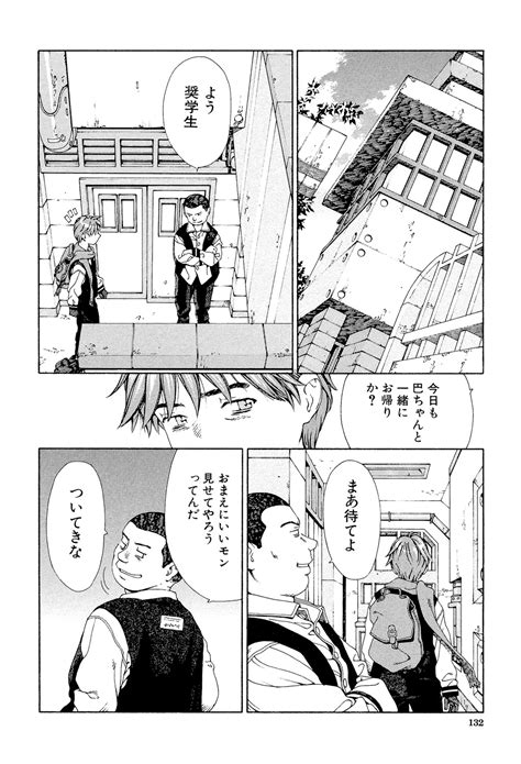 Accelerando Page Nhentai Hentai Doujinshi And Manga