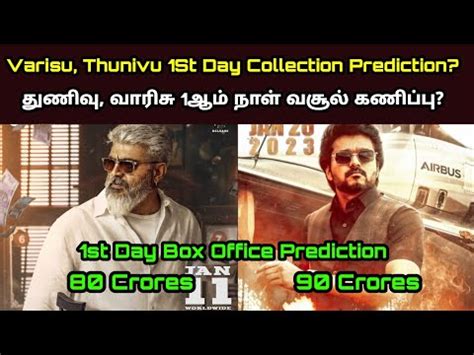 Thunivu Varisu Movie 1st Day Box Office Collection Prediction Varisu