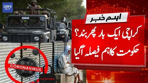 Breaking News Sindh Govt Imposes Complete Lockdown In Karachi Youtube