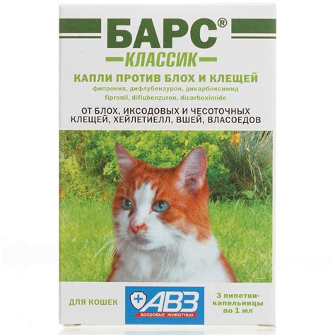 Барс Классик капли для кошек против блох и клещей 1 мл пипетки ...