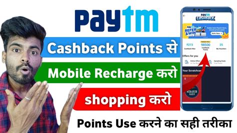 Paytm Cashback Points Kaise Use Kare How To Use Paytm Cashback Points