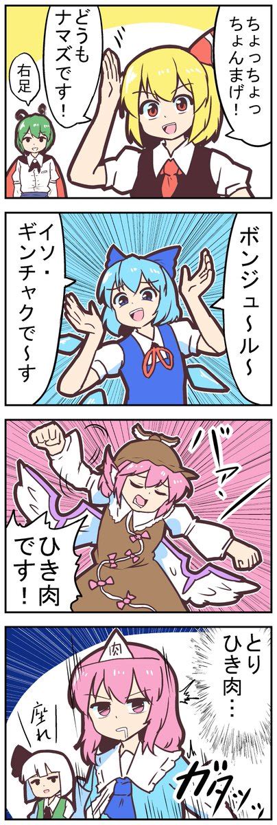 東方「【東方の4コマ】20230810 有名youtuberパクリ4コマ 」ミカヅキモの漫画