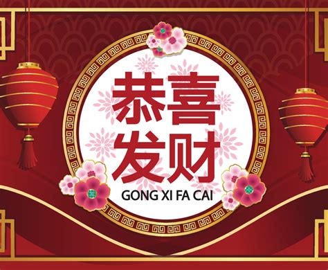 Chinese New Year Gong Xi Fa Cai Background Freevectors