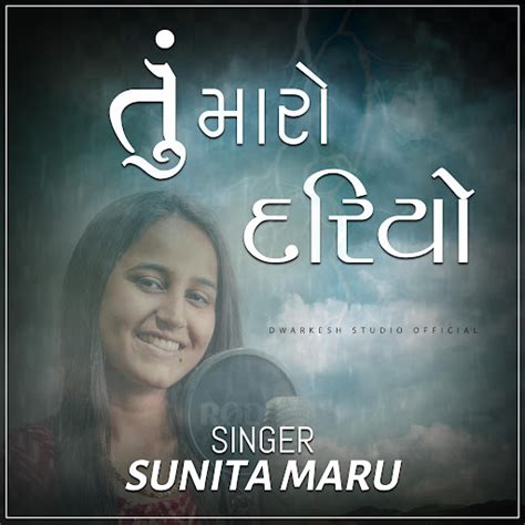 Tu Maro Dariyo Feat SUNITA MARU YouTube Music