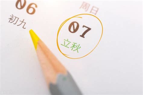 2024年哪天立秋？早立秋还是晚立秋？今年的“秋老虎”持续多久？腾讯新闻