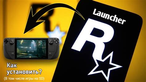 Rockstar Games Launcher Steam Deck Youtube