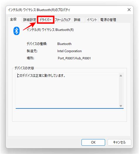 Windows デバイスマネージャーでドライバーを元に戻す方法 パソコンの問題を改善