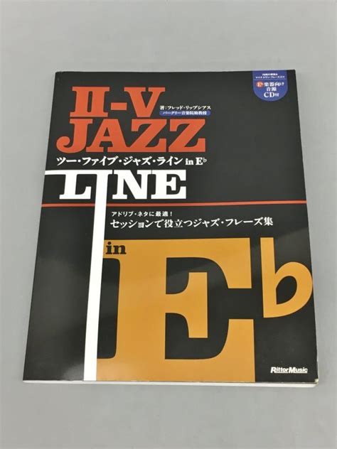 【やや傷や汚れあり】楽譜 ツー・ファイブ・ジャズ・ライン In Eフラット 著 フレッド・リップシアス リットーミュージック