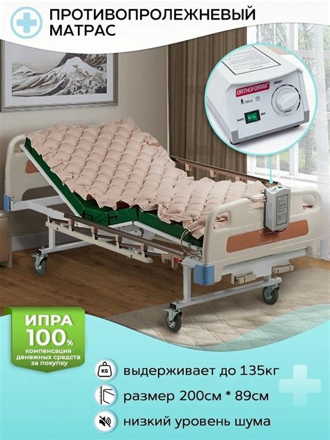 Ортопедический матрас от пролежней с шариками — купить по низкой цене ...