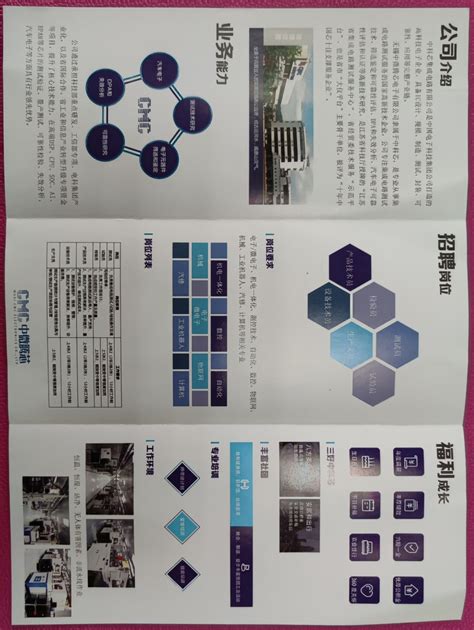 20211116 走访企业 中科芯集成电路有限公司 电信系bbs