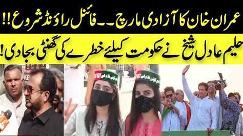 Imran Khan Azadi March Towards Islamabad Pti Leader Haleem Adil