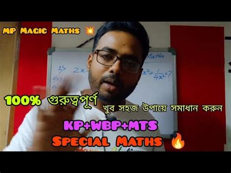 Wbp Kp Constable Math Practice Set In Bangla Wbp Mts Kp Constable