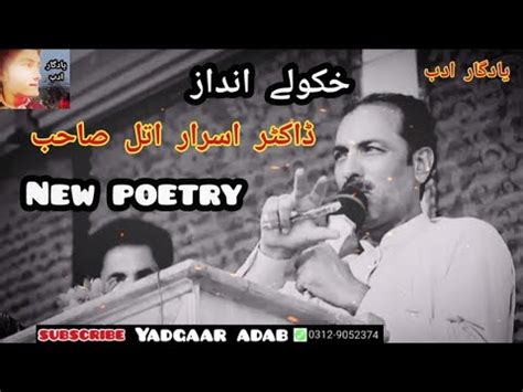 Israr Atal Sab Khkoly Andaz Pashto New Poetry Top Poetry Doctor Israr