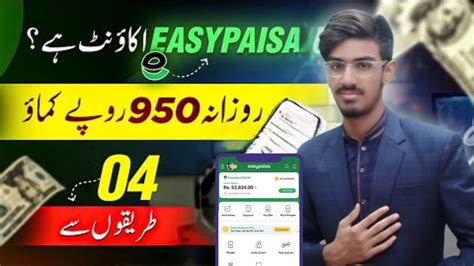 How To Earn Money From Easypaisa Easypaisa App Se Paise Kaise Kamaiye